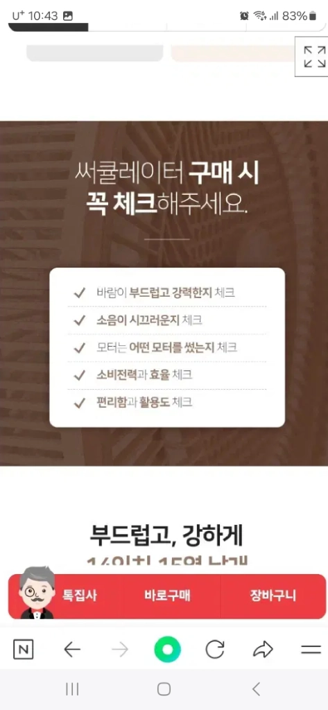 박스미개봉 새제품 리모컨 써큘레이터 이미지