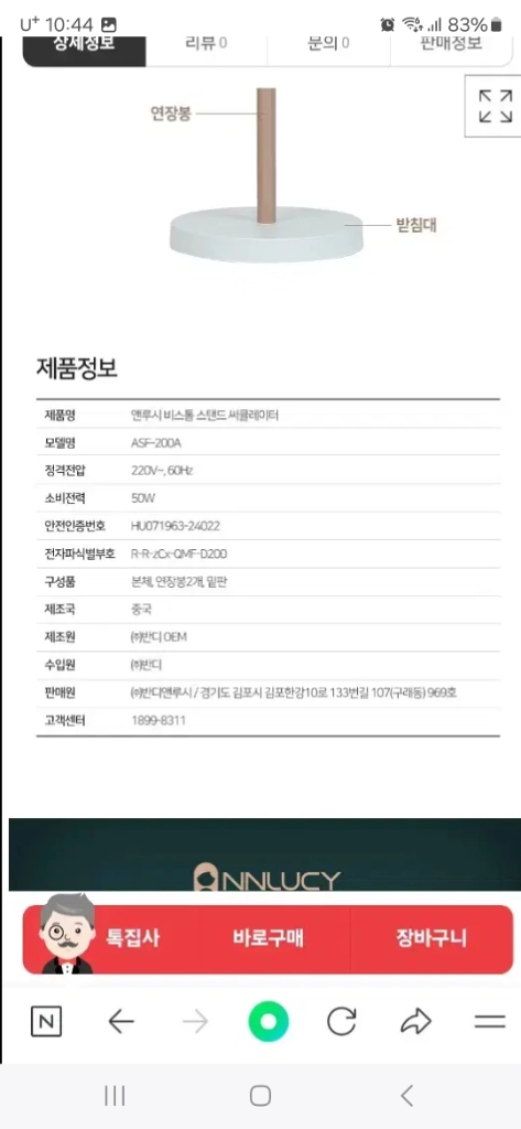 박스미개봉 새제품 리모컨 써큘레이터 이미지