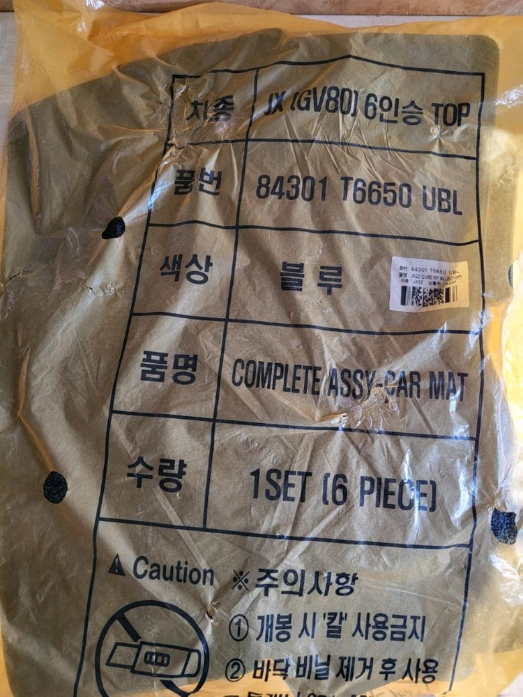 현대 제네시스 gv80 jx 6인승 페리전 TOP sds2 순정 정품 매트 메트 파퓰러 패키지 블랙 카 이미지