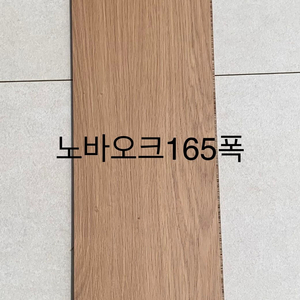 강마루 판매합니다(대한민국에서 유통되고 있는 전 회사 브랜드 취급하고 있습니다) 이미지
