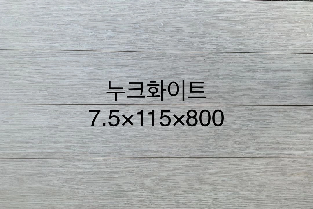 강마루 판매합니다(대한민국에서 유통되고 있는 전 회사 브랜드 취급하고 있습니다) 이미지