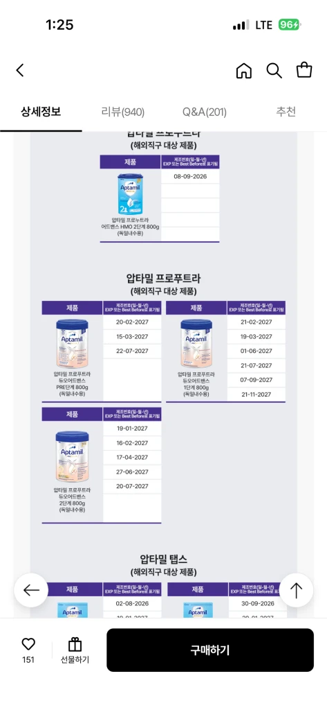 압타밀 푸트라 프레(독일,리콜X) 이미지