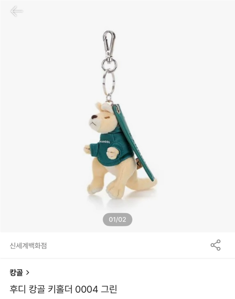 택포/3개가격-이삭토스트 그로밋, 캉골 키링 일괄 판매 이미지