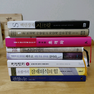백만장자시크릿 초격차 끌어당김 조셉머피 잠재의식의힘 8종 이미지
