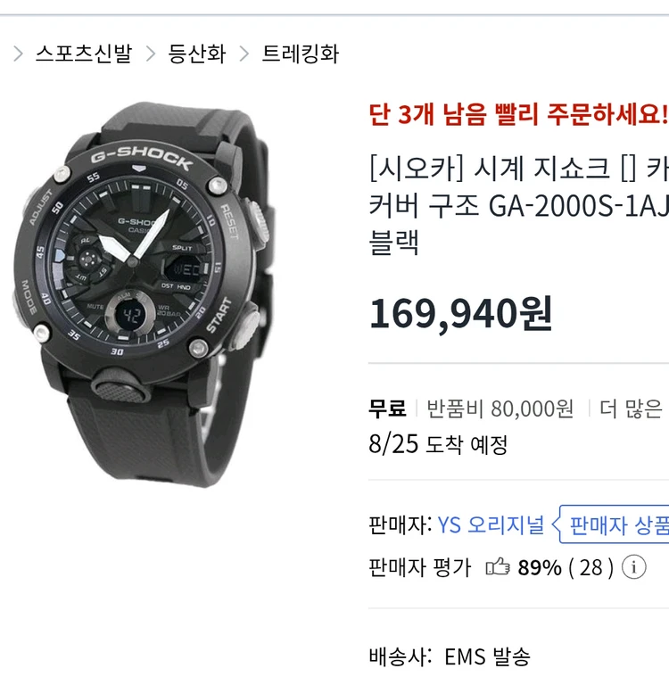 # 카시오 지샥 GA-2000 카본 코어 커버 지샥 정품 급처 / 쥐샥 이미지