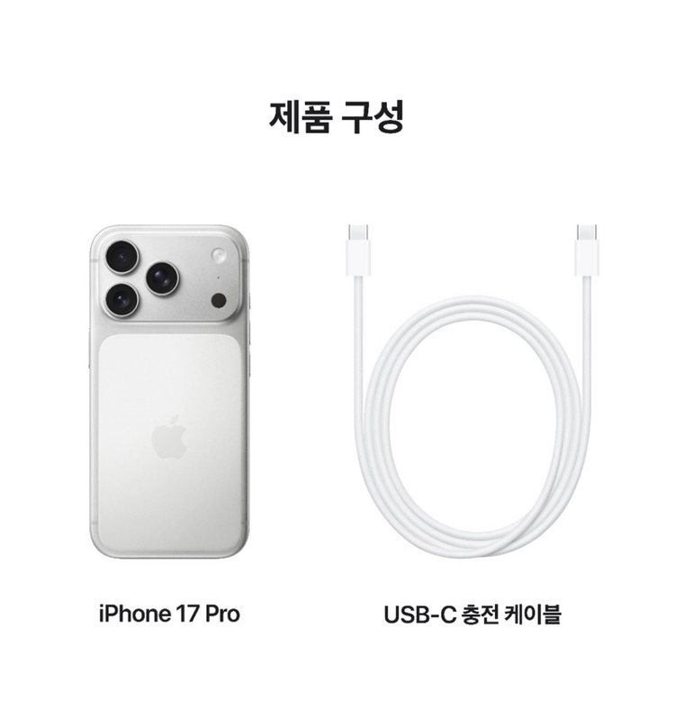 아이폰 17프로 256g 이미지