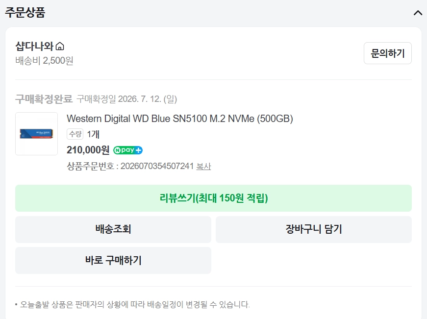 Western Digital WD Blue M.2 NVMe SSD 500GB SN5100 이미지