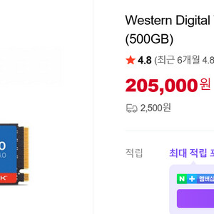 Western Digital WD Blue M.2 NVMe SSD 500GB SN5100 이미지