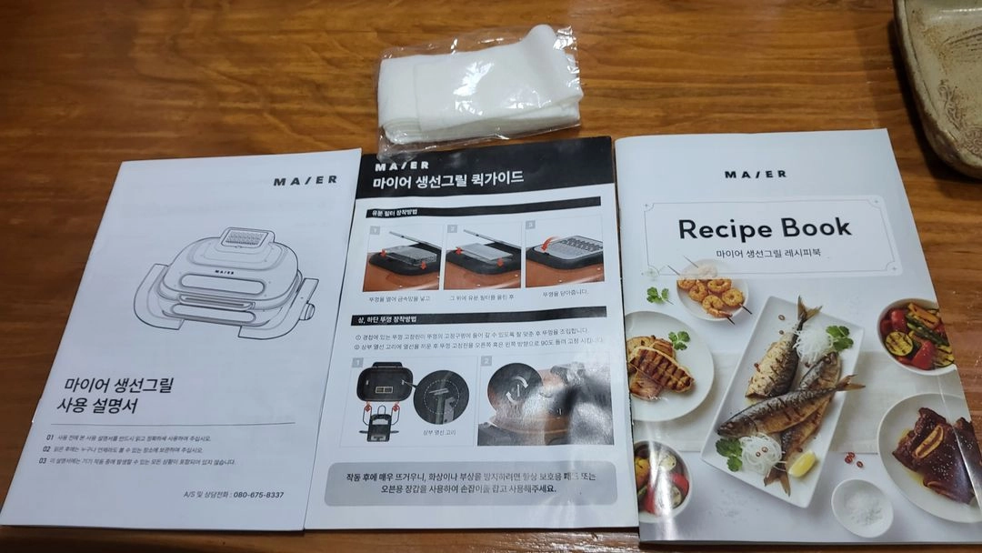 마이어 와이어 생선그릴 이미지