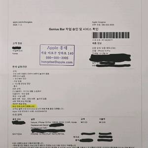 아이폰 15 프로 128GB 이미지