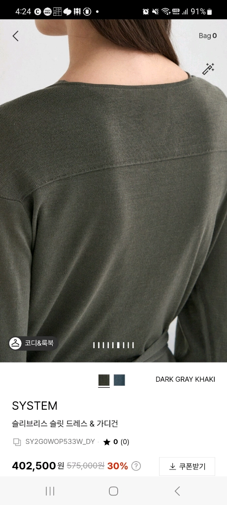 25시스템 슬리브리스 원피스 가디건세트66 이미지
