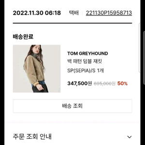 톰그레이하운드 양털후리스집업 이미지