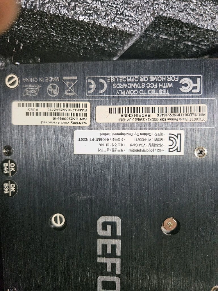 이엠텍 지포스rtx3070ti 이미지