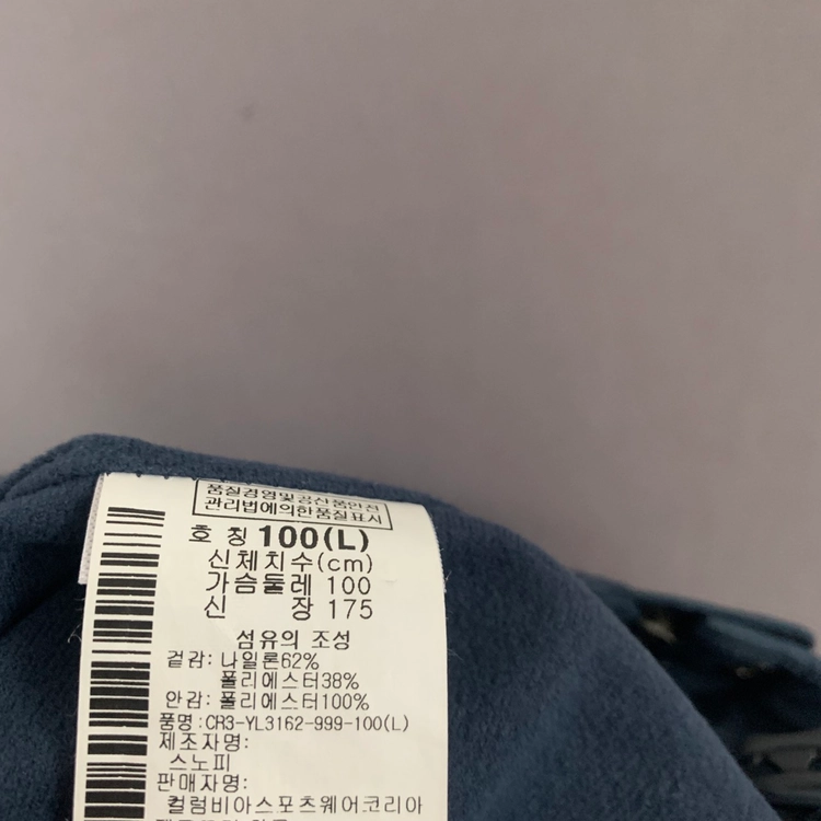 L 컬럼비아 패커블 바람막이 블루종 자켓 이미지