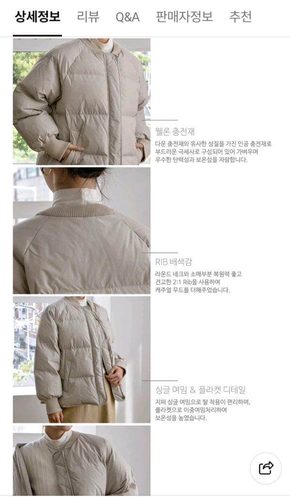 나인 아뜰리에 패딩 팝니다 이미지