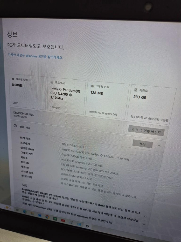 엘지 15인치 사무용 노트북 15u370 팝니다 이미지