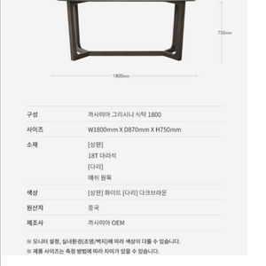 까사미아 그리시니 그리스 대리석테이블+(옵션)드리즐리 화이트오크 스툴 이미지