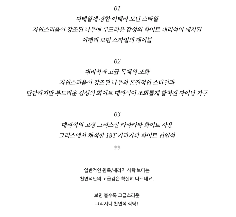 까사미아 그리시니 그리스 대리석테이블+(옵션)드리즐리 화이트오크 스툴 이미지