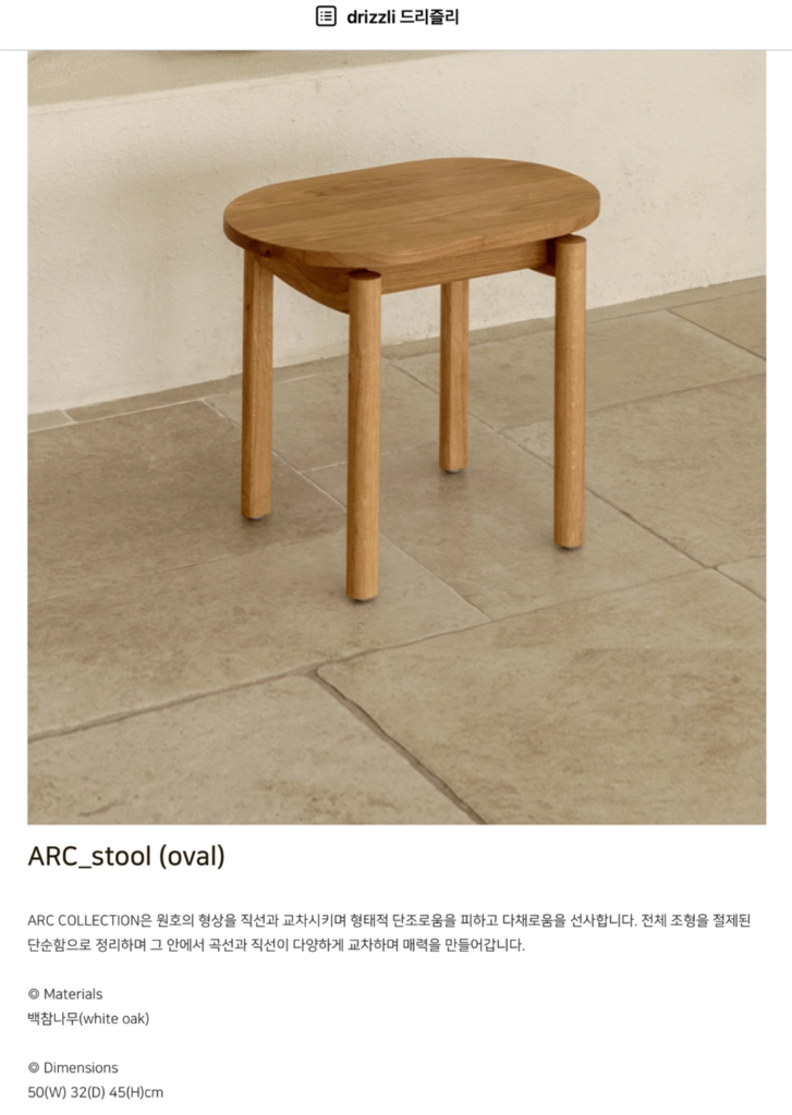 까사미아 그리시니 그리스 대리석테이블+(옵션)드리즐리 화이트오크 스툴 이미지