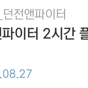 던파 세라 3천세라 쿠폰 3장 팝니다 이미지
