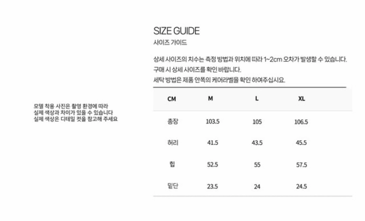 에드워드맥스 퍼티그팬츠 크림 색상 xl판매 이미지