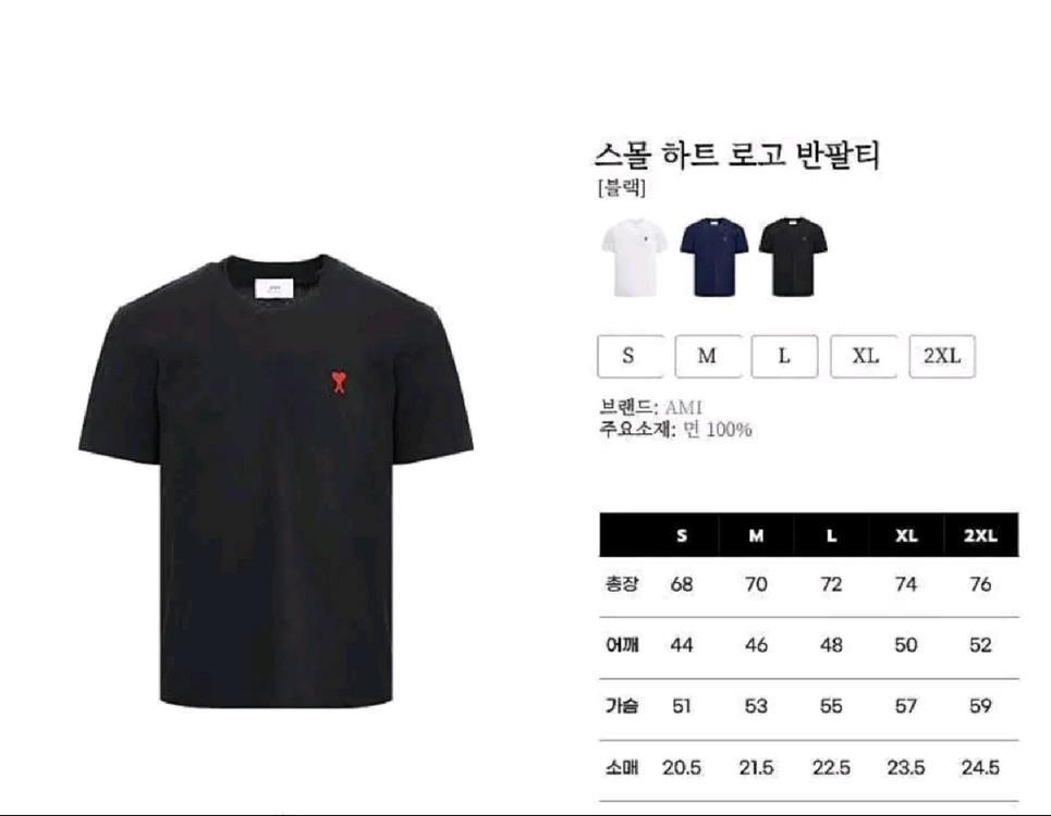 [AMI] 아미 하트 로고 화이트/블랙 반팔 티셔츠 이미지