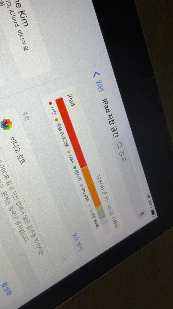 아이패드6세대128기가+애플펜슬1세대+무선키보드 이미지
