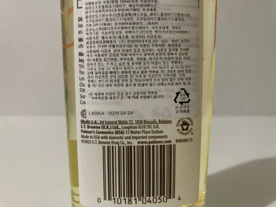 파머스 이치스킨 수딩 오일 (새상품) 이미지