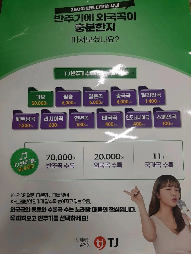 태진 p70 고급형 노래방기계 이미지