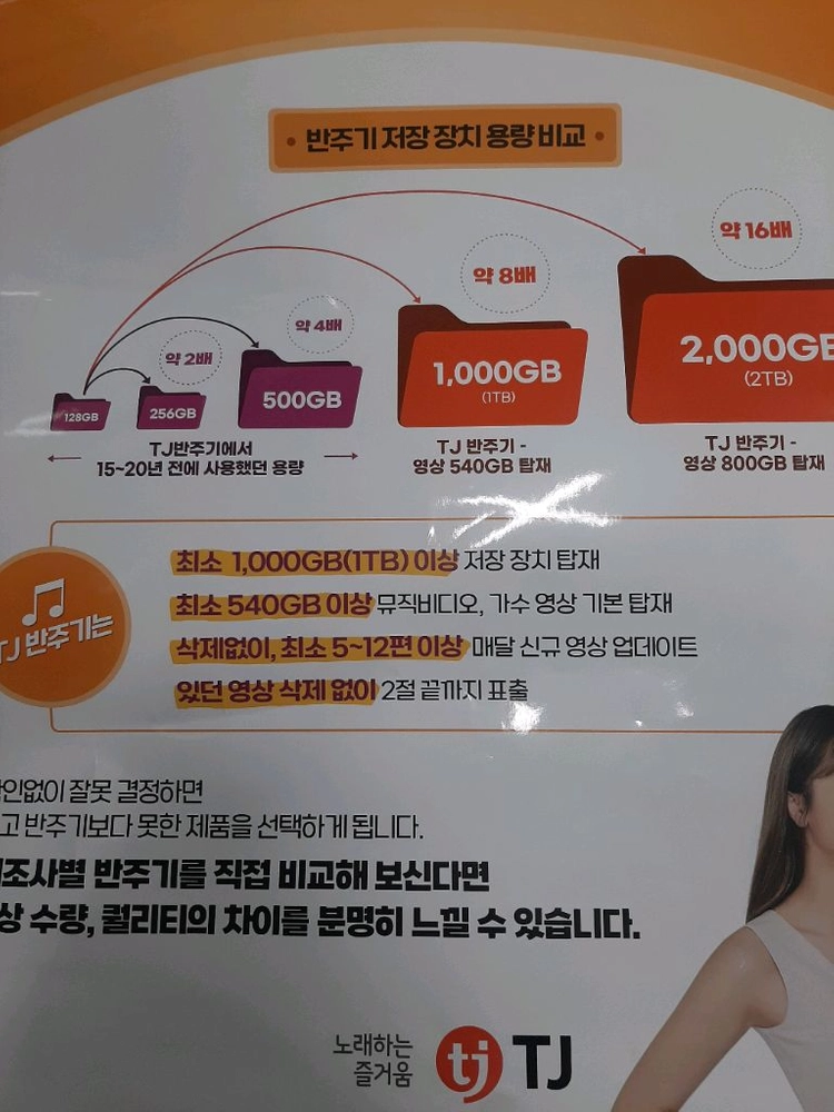 태진 p70 고급형 노래방기계 이미지
