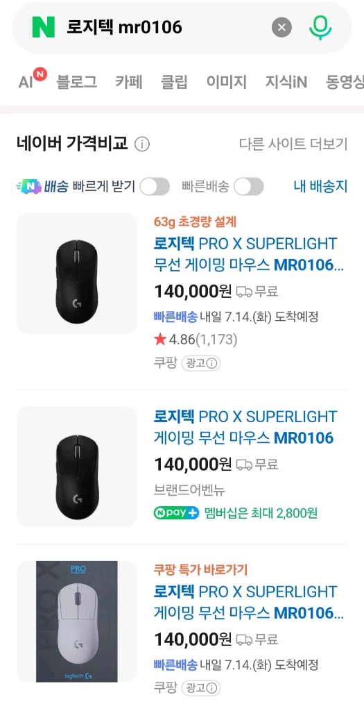 로지텍 게이밍 무선 마우스 MR0106 검정 이미지