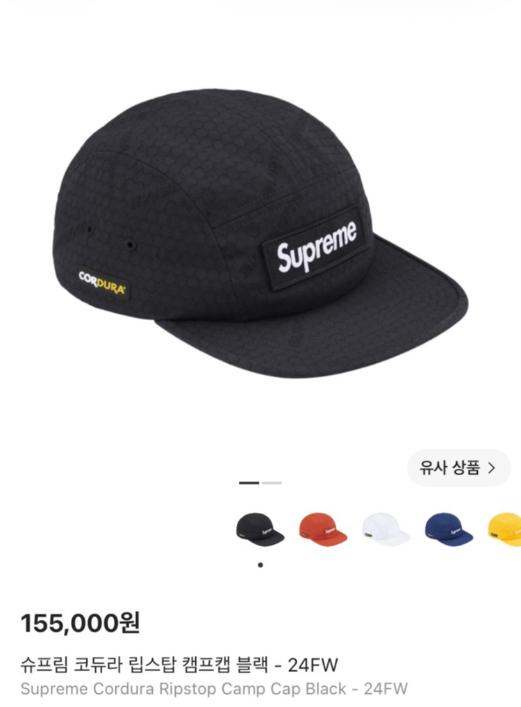 (OS) 슈프림 박스로고 캠프캡 모자 24FW 코듀라 립스탑 블랙 이미지