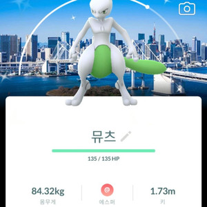포켓몬고 2026고페스트 도쿄 이로치 뮤츠 이미지