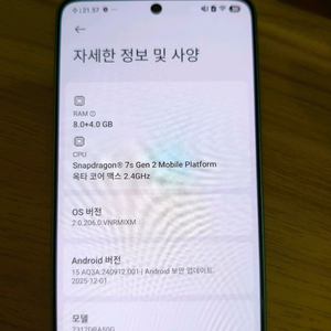 샤오미 레드미노트13 프로 5G (8GB/256GB) 이미지