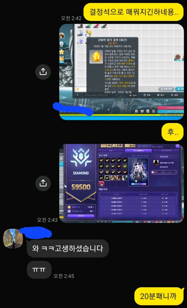 메이플 하이퍼버닝 유니온 챌섭 다합니다 이미지