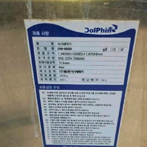 업소용 식기세척기 이미지