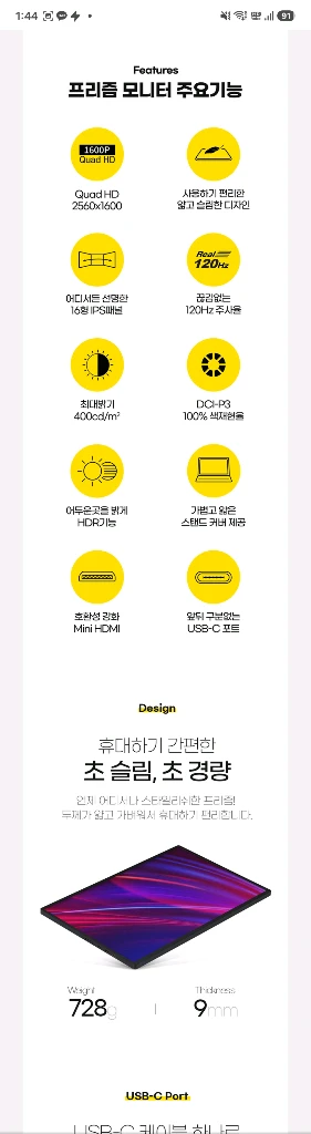 카멜 포터블 포터블 모니터 QHD 16인치 팝니다 이미지