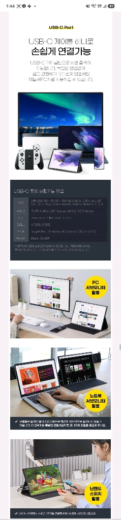 카멜 포터블 포터블 모니터 QHD 16인치 팝니다 이미지