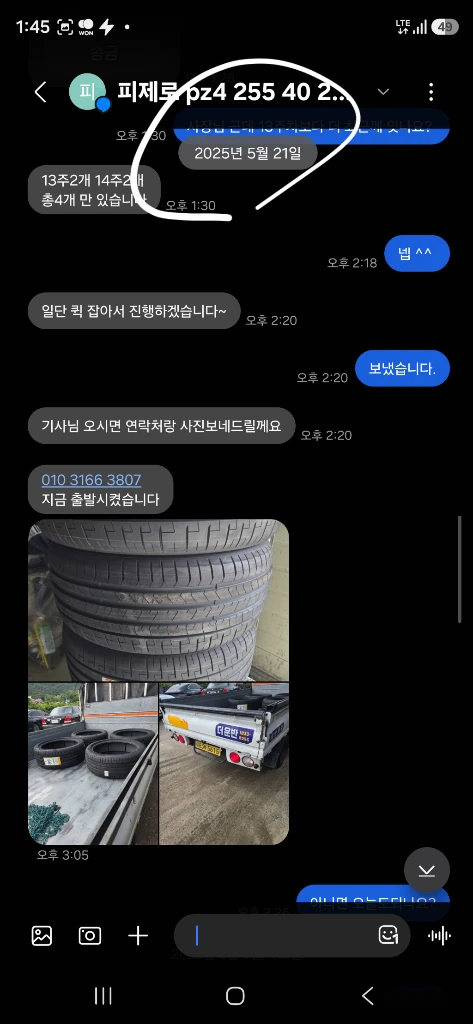 피렐리 피제로 255 40 20 1개 이미지