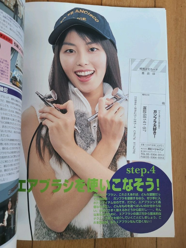 일본원서 하비재팬 무크지 아이러브건프라 이미지
