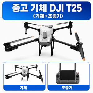 중고 기체 DJI T25 농업용드론 이미지