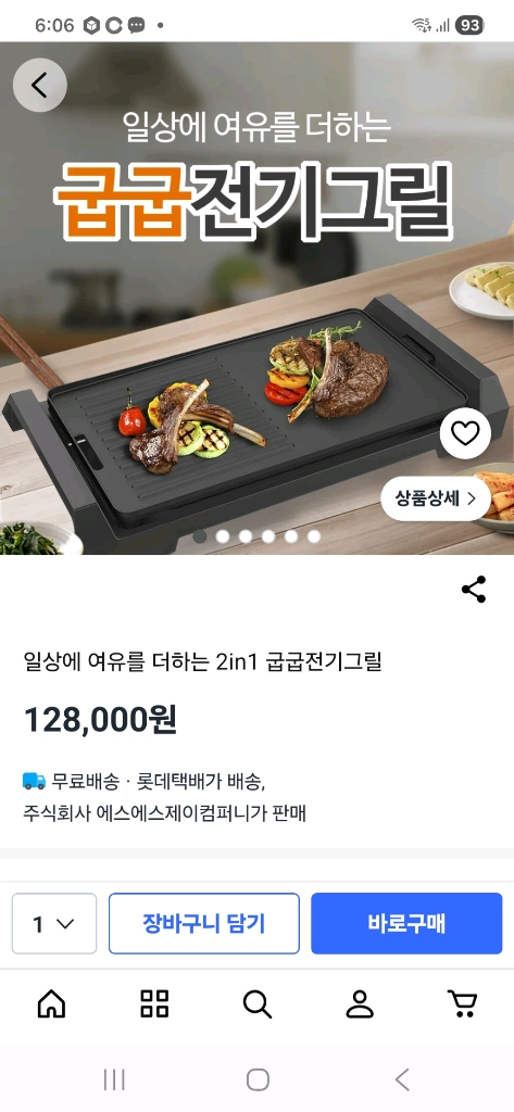 (새상품)급속 전기그릴 2in1 HY-6317 이미지