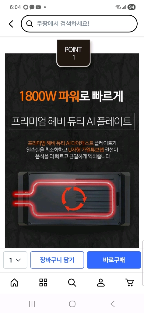 (새상품)급속 전기그릴 2in1 HY-6317 이미지