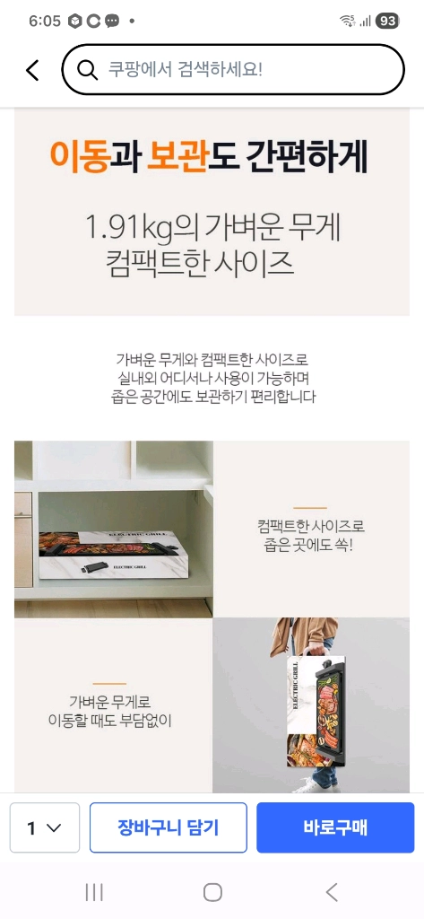 (새상품)급속 전기그릴 2in1 HY-6317 이미지