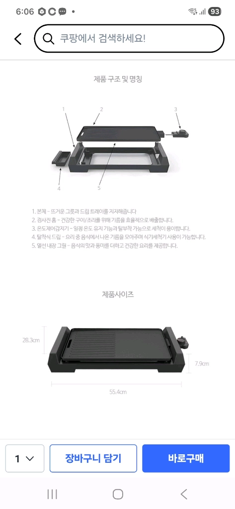 (새상품)급속 전기그릴 2in1 HY-6317 이미지
