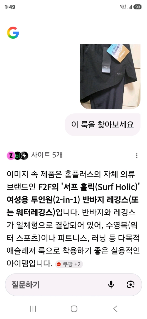 여성F2F 반바지 레깅스 이미지