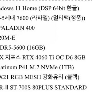 게이밍 PC RTX 4060 Ti 32GB 1T 이미지