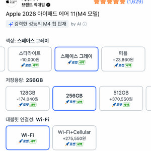 미개봉 아이패드 에어 M4 11 256 WiFi 스페이스그레이 이미지
