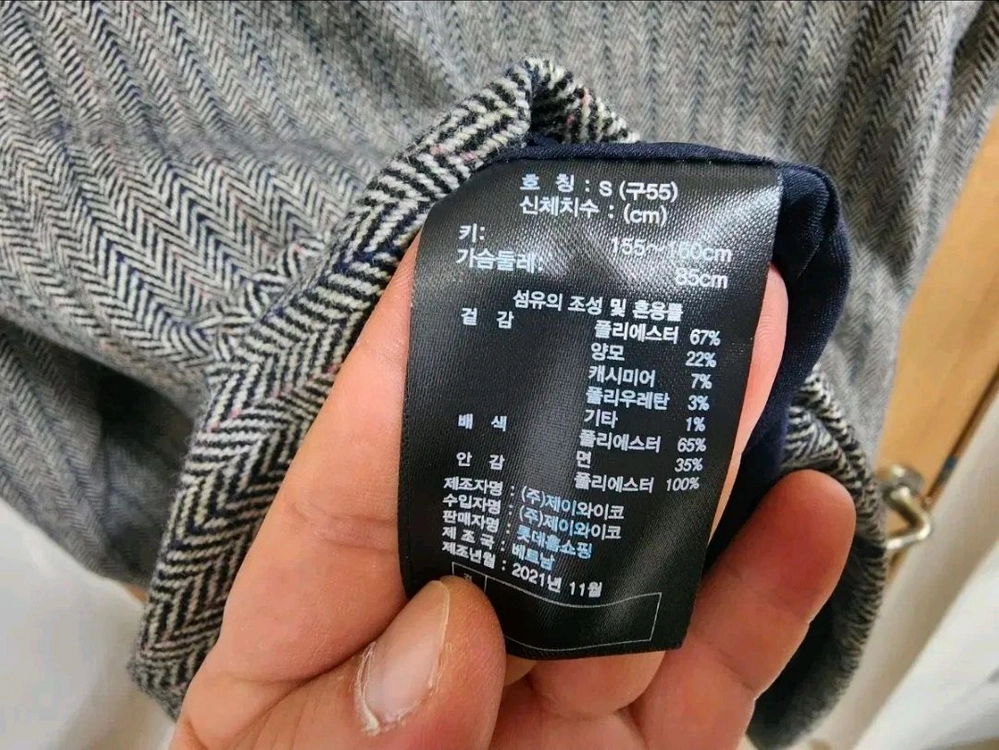 (55)여성 지오스프릿 캐시미어 울 헤링본 자켓 이미지