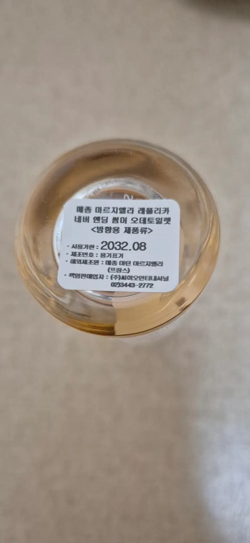 메종 마르지엘라 네버 엔딩 썸머 30ml 오드뚜왈렛 오데토일렛 향수 이미지